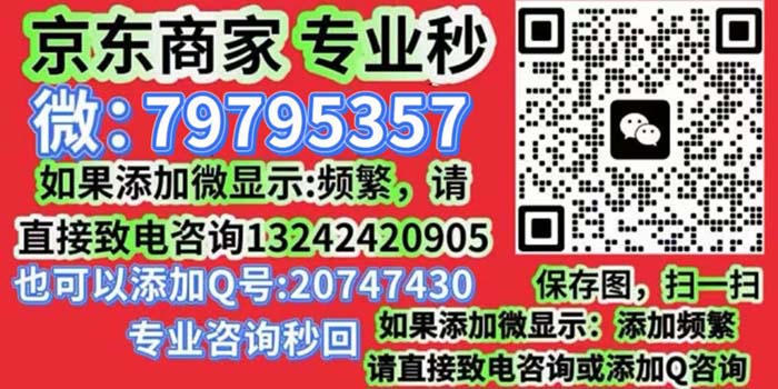 白条兑现商家微信
